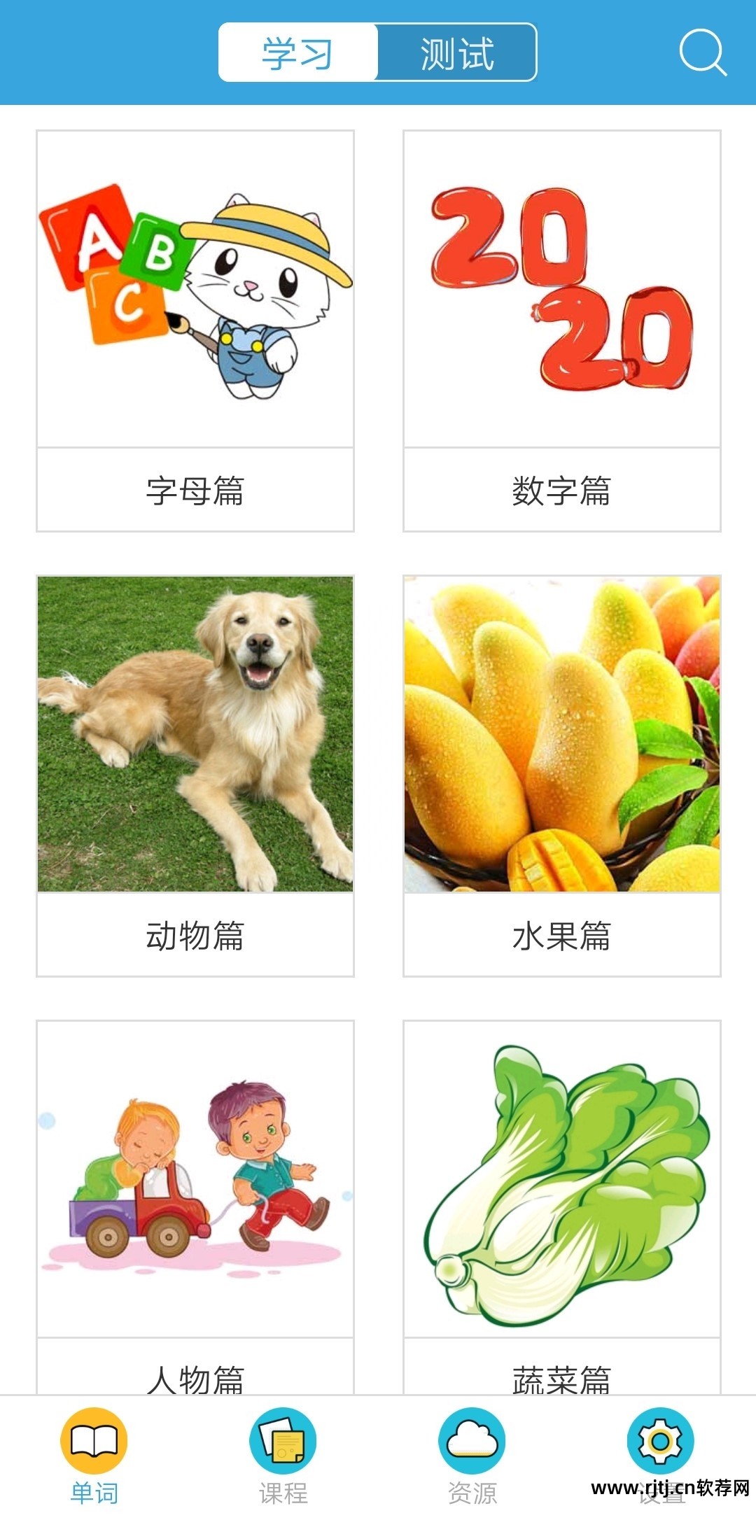 那个软件背六级单词最好_单词背英语小学软件哪个好_小学英语背单词软件