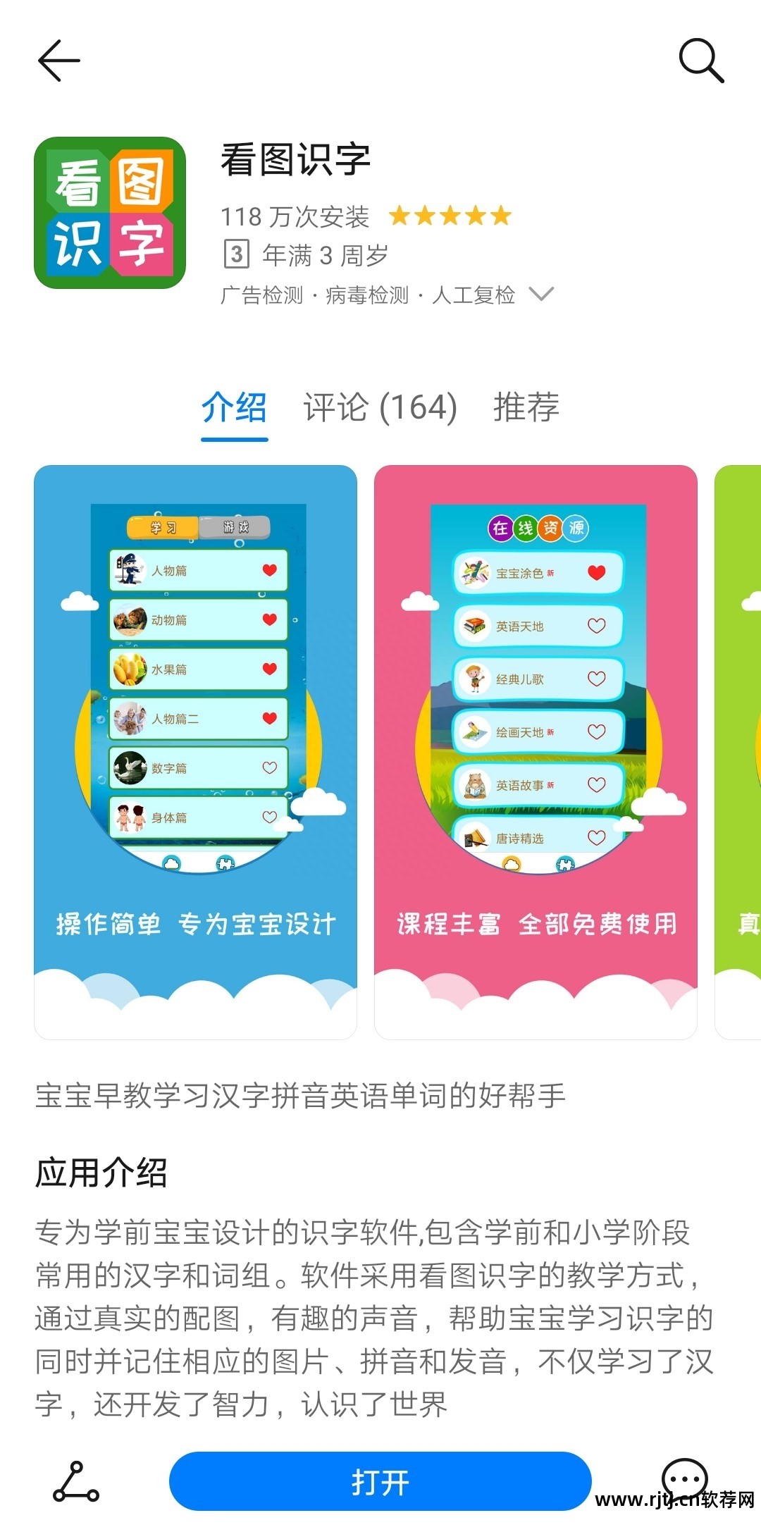 单词背英语小学软件哪个好_小学英语背单词软件_那个软件背六级单词最好