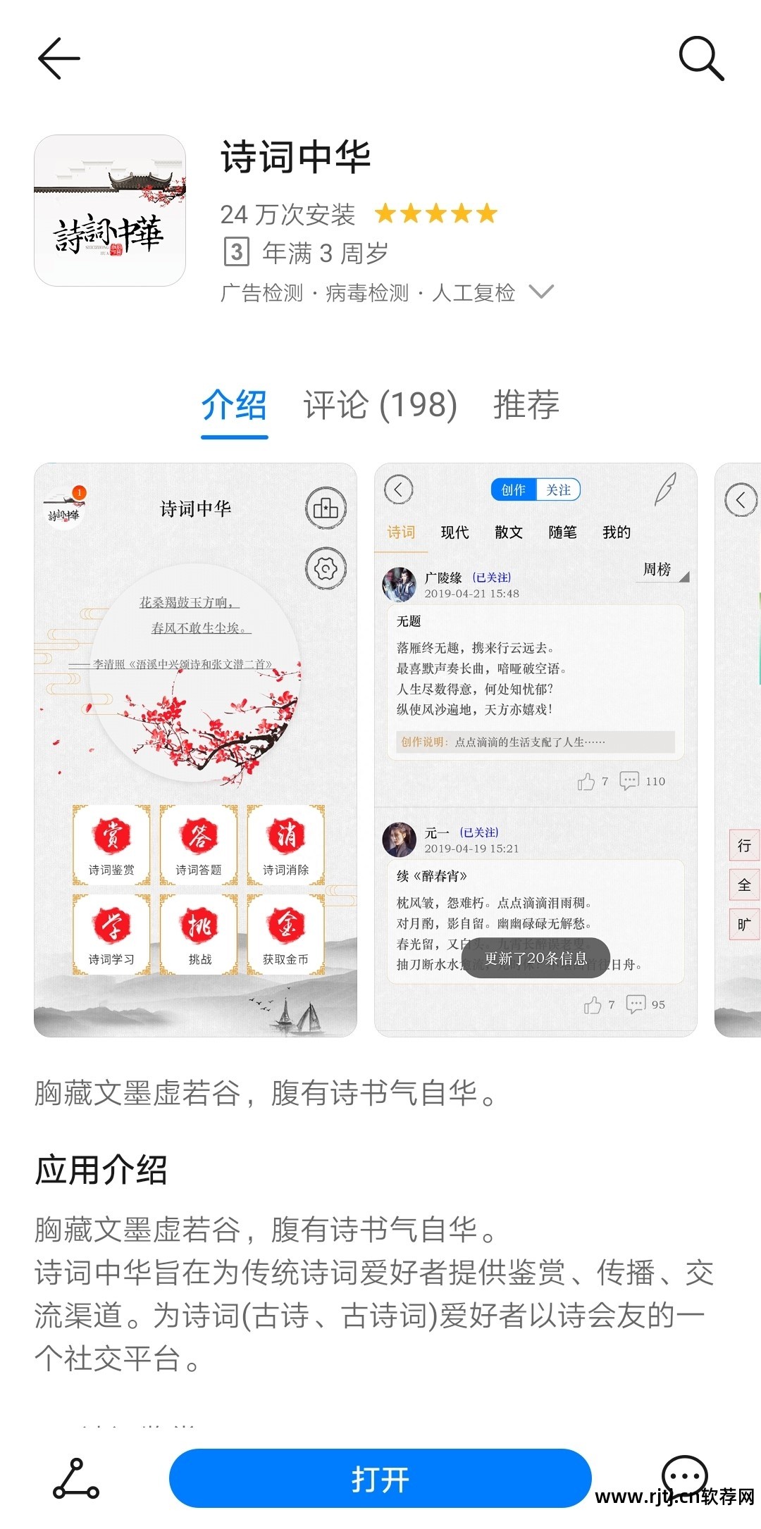 那个软件背六级单词最好_小学英语背单词软件_单词背英语小学软件哪个好