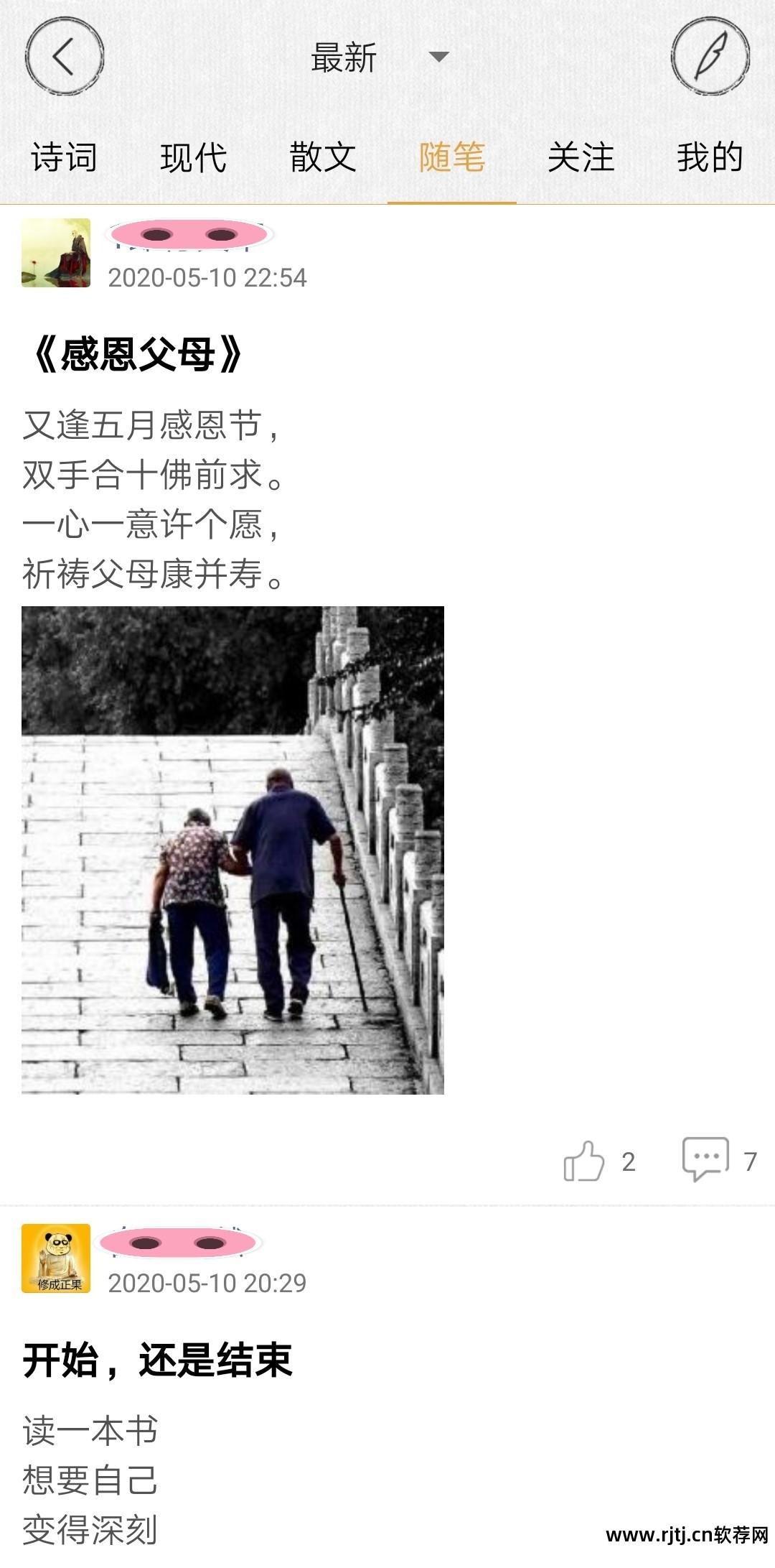 那个软件背六级单词最好_单词背英语小学软件哪个好_小学英语背单词软件