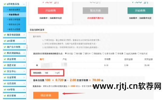 地铁跑酷帮刷软件_刷软件钱庄_刷qb的软件