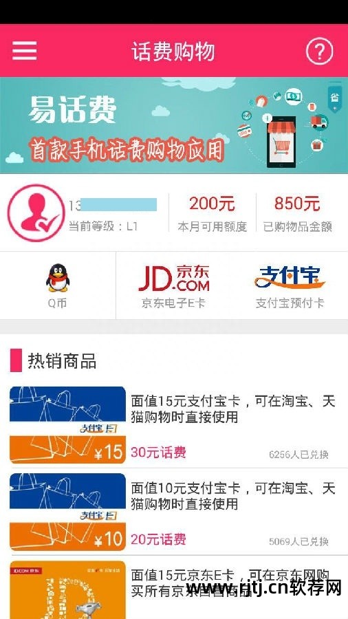 刷软件钱庄_地铁跑酷帮刷软件_刷qb的软件
