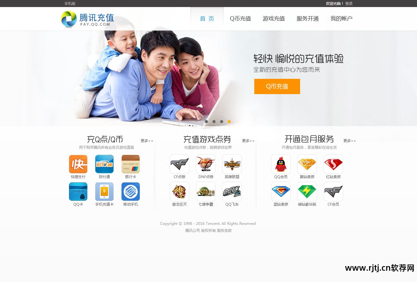 刷软件钱庄_刷qb的软件_地铁跑酷帮刷软件