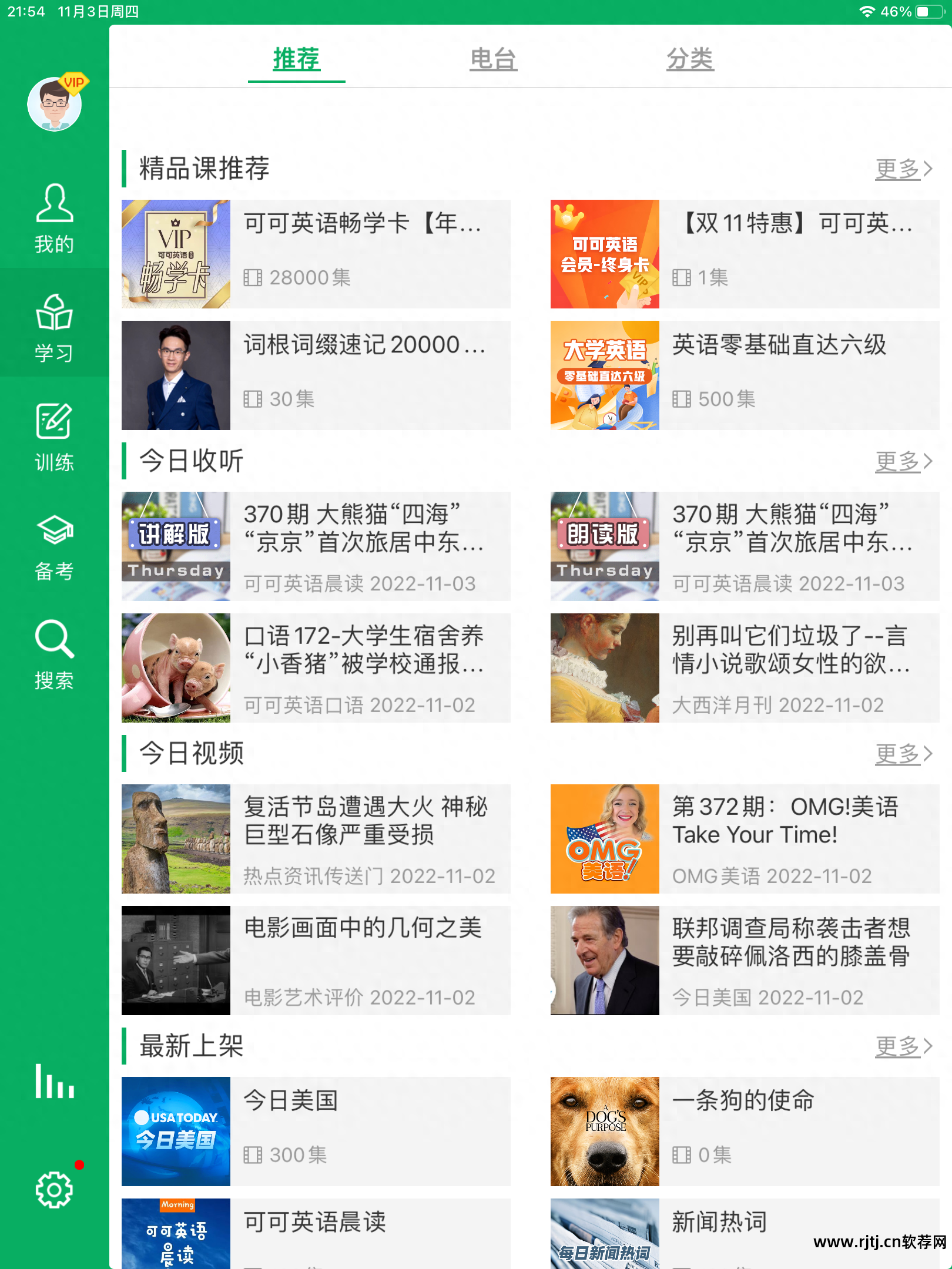 背小学英语单词的软件_单词背英语小学软件哪个好_小学英语背单词软件