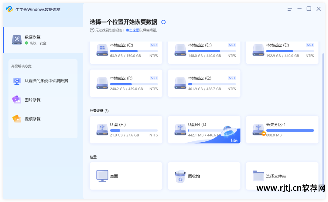 储存卡恢复软件在哪_手机存储卡数据恢复软件教程_手机内存卡恢复软件