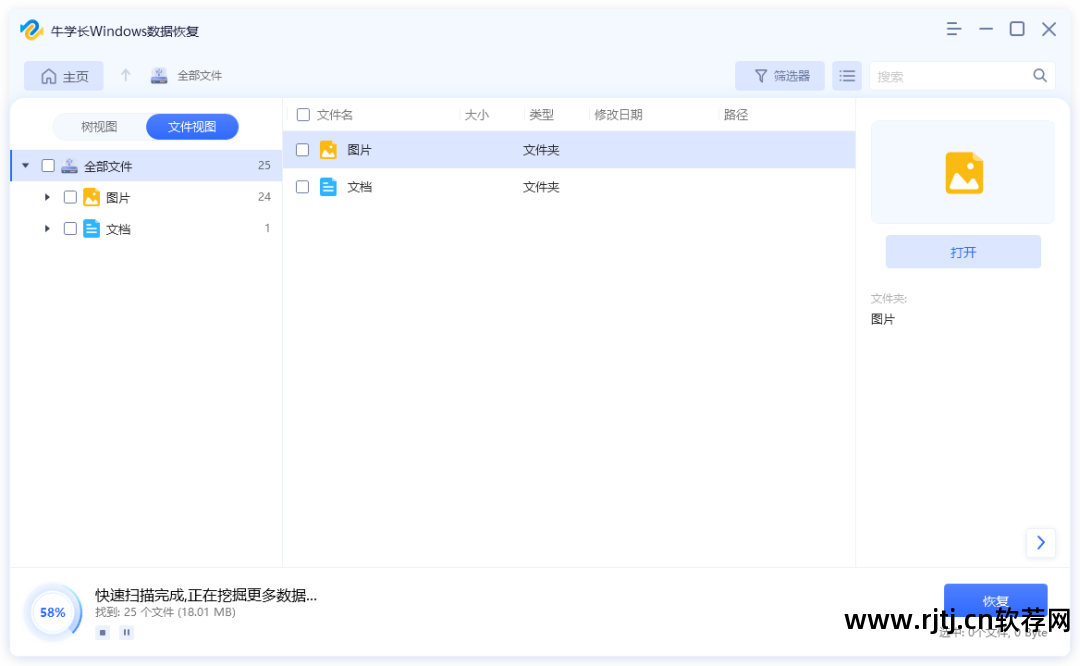 手机存储卡数据恢复软件教程_手机内存卡恢复软件_储存卡恢复软件在哪