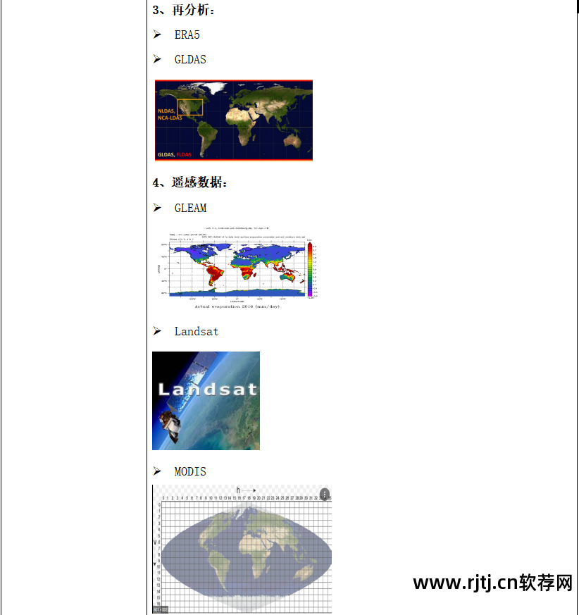 地学信息工程实用软件教程_软件工程实用教程答案_实用软件工程课后答案