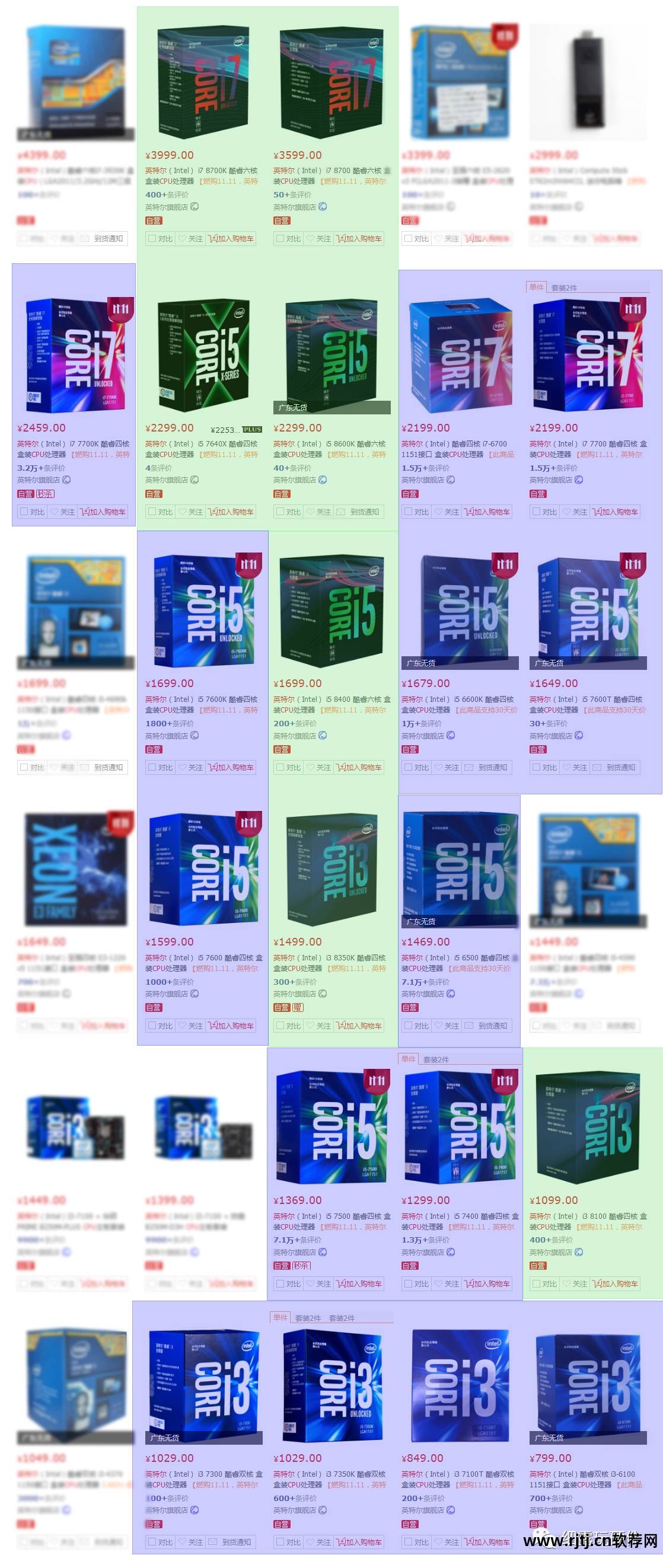 英特尔超频教程软件下载_英特尔超频软件教程_英特尔超频软件使用教程