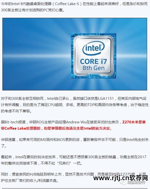 英特尔超频软件使用教程_英特尔超频教程软件下载_英特尔超频软件教程