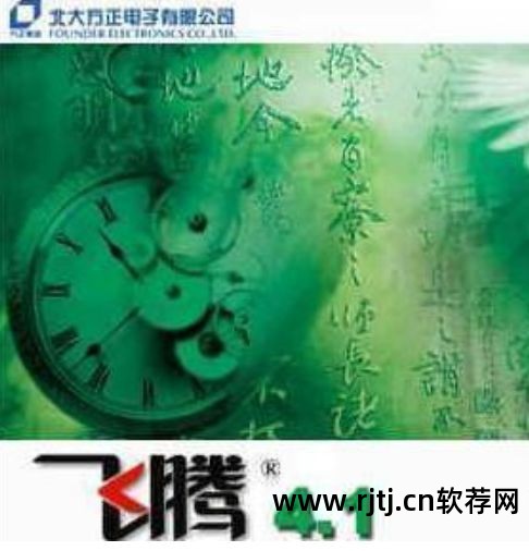 飞腾排版能转成pdf吗_飞腾排版图片导入不进来_飞腾排版软件教程