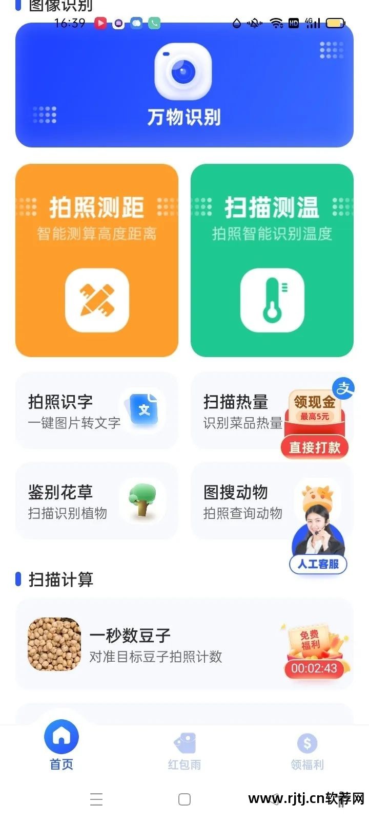 扫描仪可在下面哪些应用中使用_什么软件可以使用扫描仪_扫描仪可用于