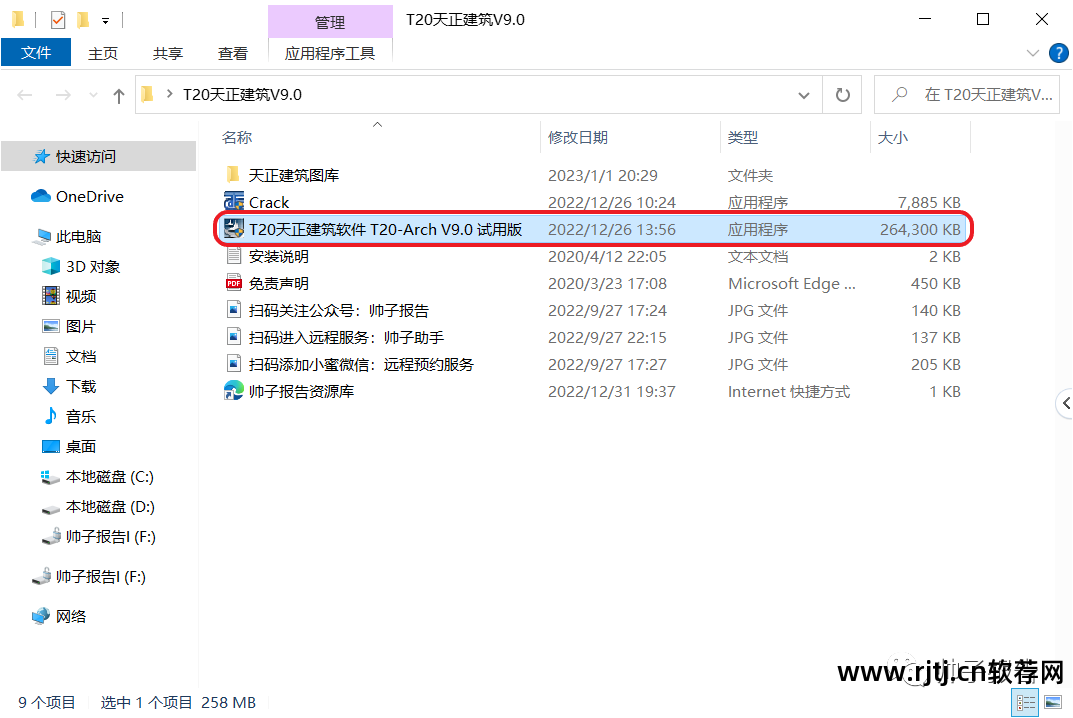 装潢设计软件教程_装潢教程软件设计方案_装修软件设计