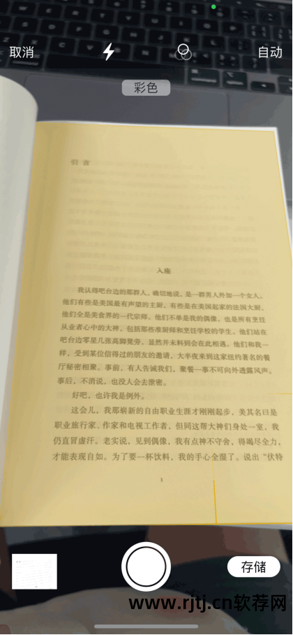 什么软件可以使用扫描仪_手机可以可以扫描文本的软件_可以扫描翻译的软件