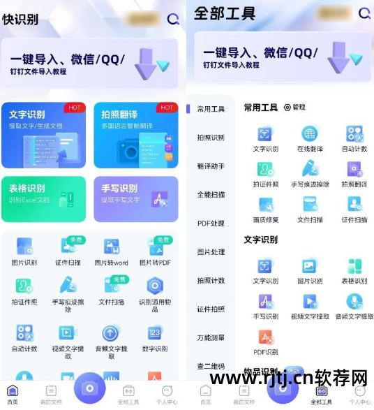 手机可以可以扫描文本的软件_可以扫描翻译的软件_什么软件可以使用扫描仪