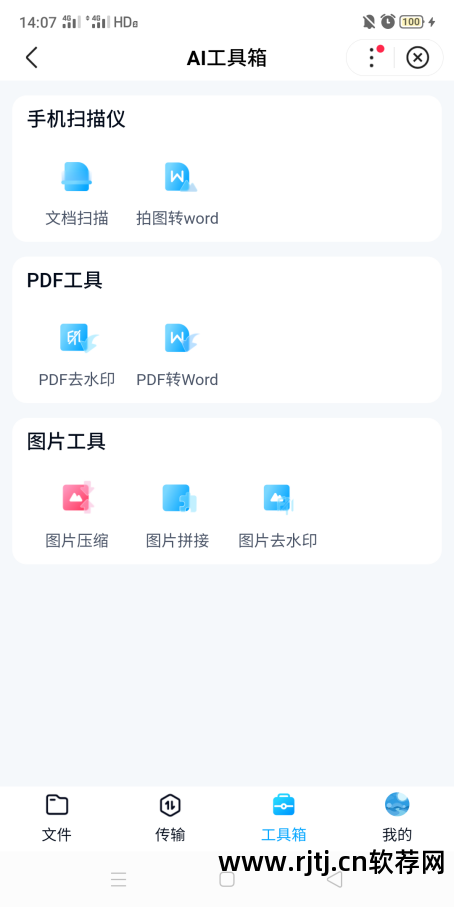 可以扫描翻译的软件_什么软件可以使用扫描仪_手机可以可以扫描文本的软件