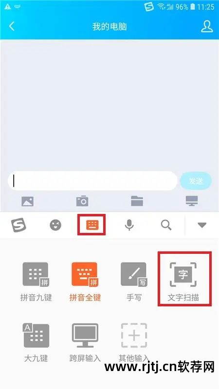可以扫描翻译的软件_手机可以可以扫描文本的软件_什么软件可以使用扫描仪