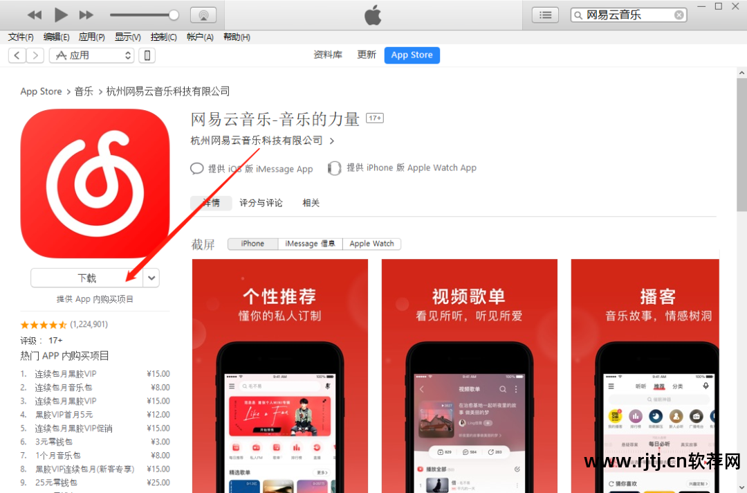 水果音乐软件教程12_水果音乐软件有什么用呢_水果音乐软件教学