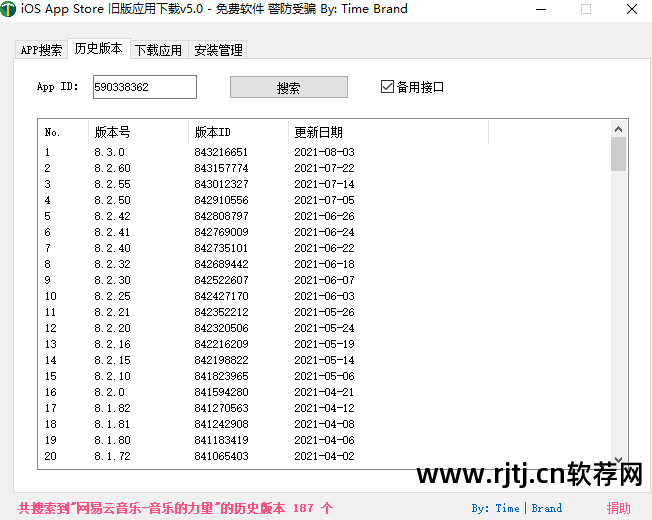 水果音乐软件教学_水果音乐软件有什么用呢_水果音乐软件教程12