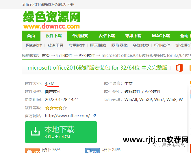 office软件要花钱买吗_office软件需要付费吗_用office需要付费