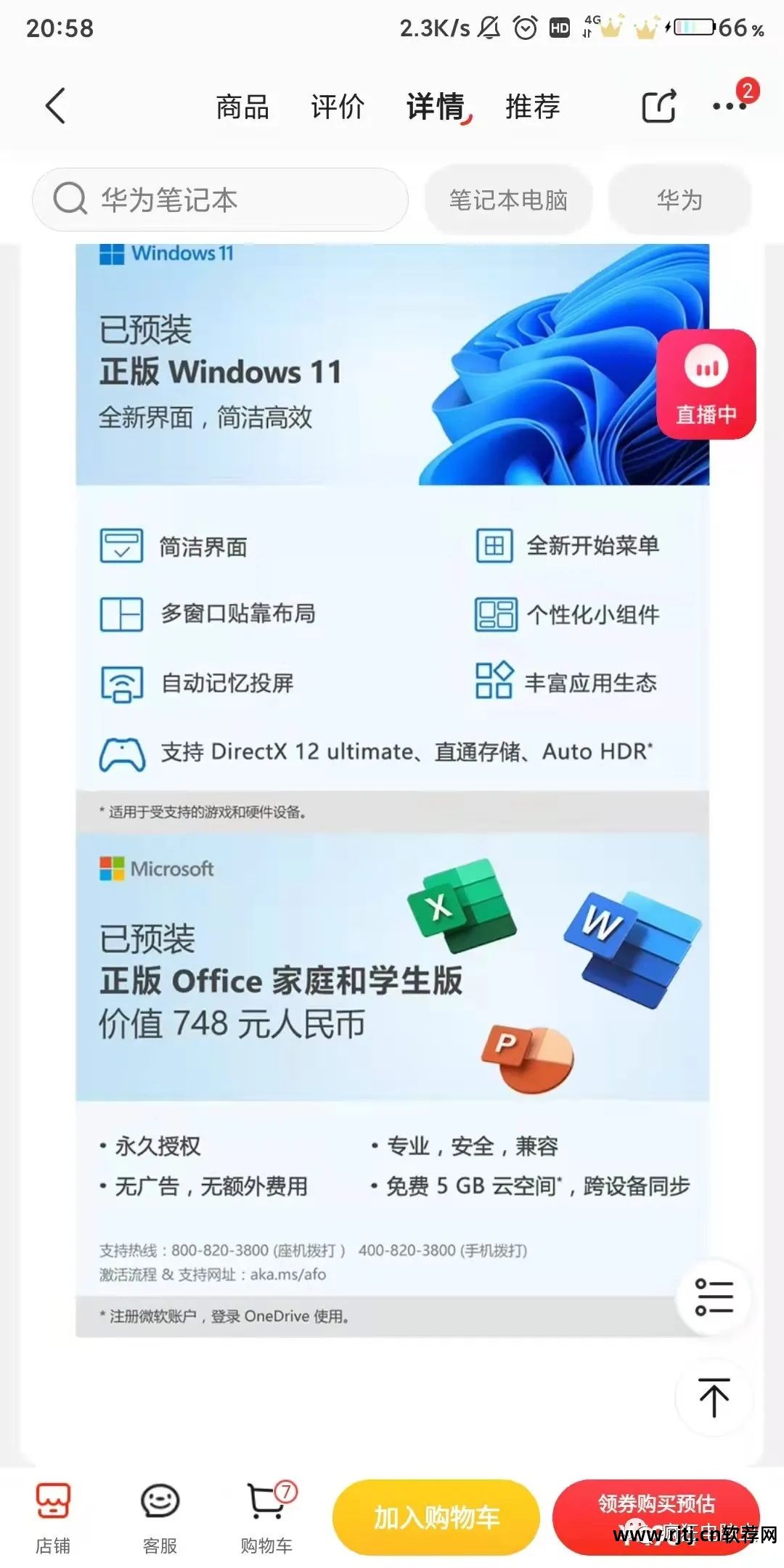 office软件要花钱买吗_用office需要付费_office软件需要付费吗