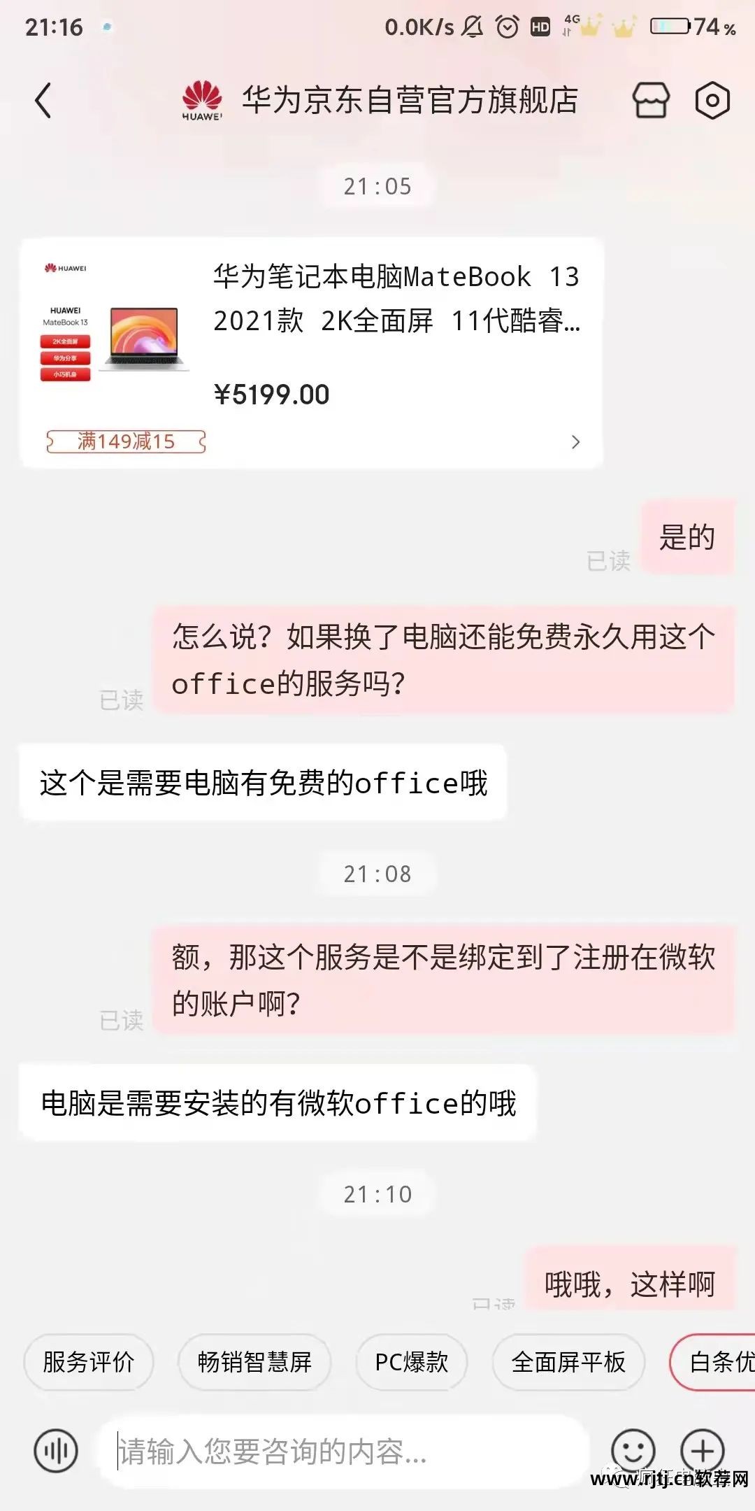 office软件要花钱买吗_office软件需要付费吗_用office需要付费