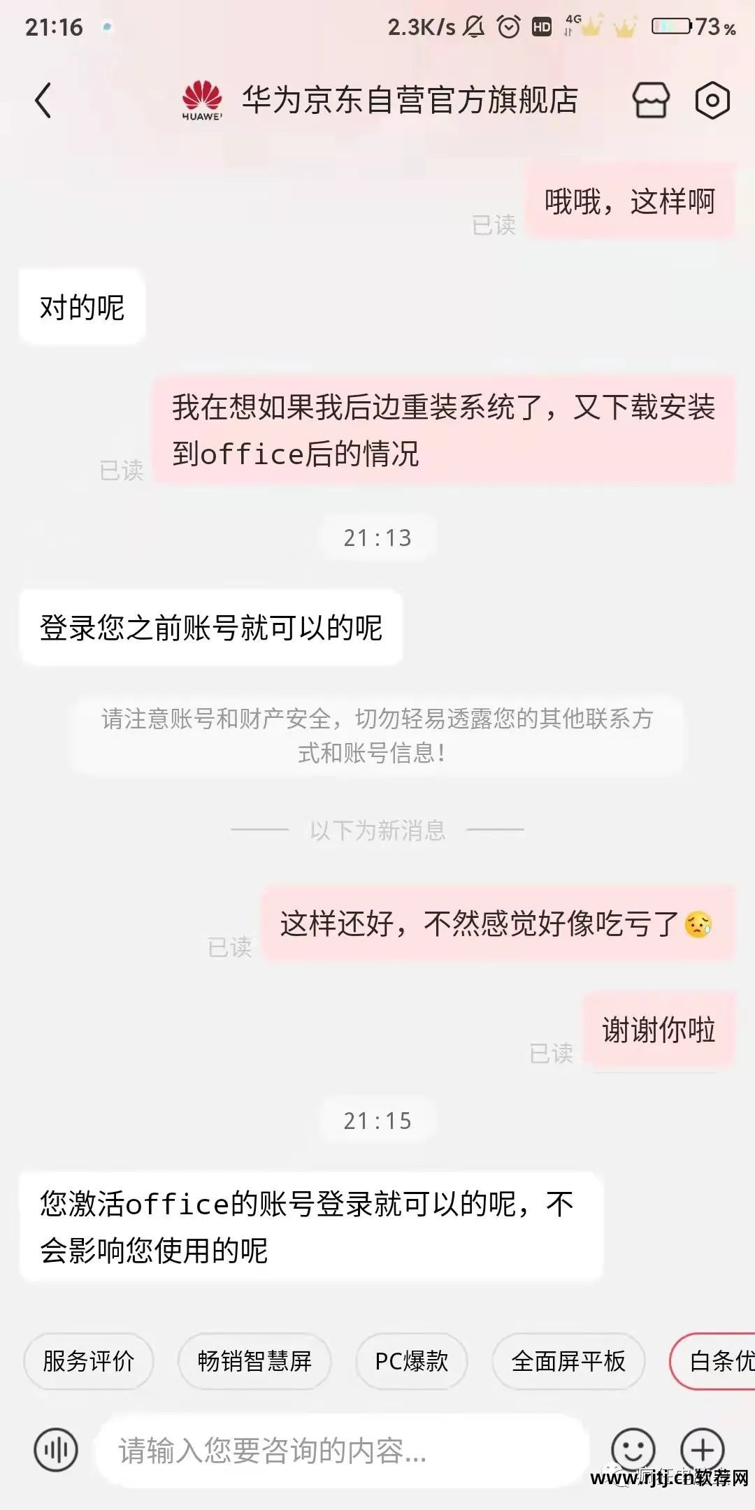 office软件需要付费吗_用office需要付费_office软件要花钱买吗