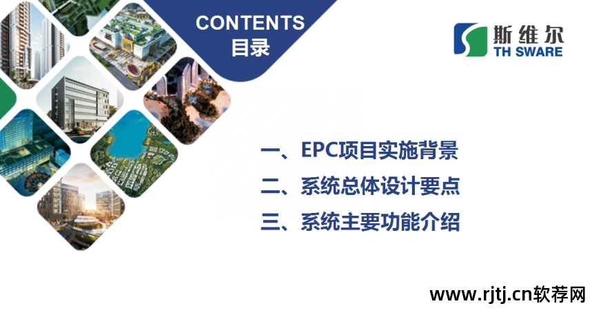 斯维尔造价软件教程_造价软件操作流程_造价维尔教程软件哪个好