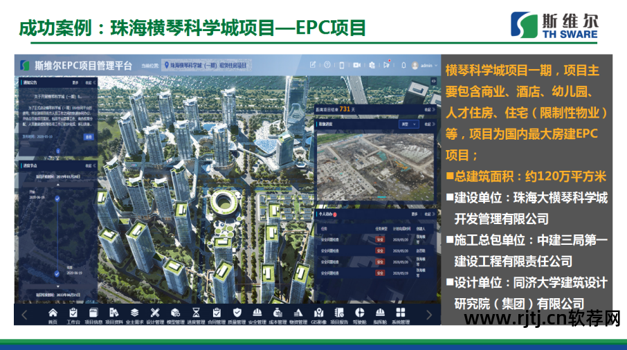 造价维尔教程软件哪个好_造价软件操作流程_斯维尔造价软件教程