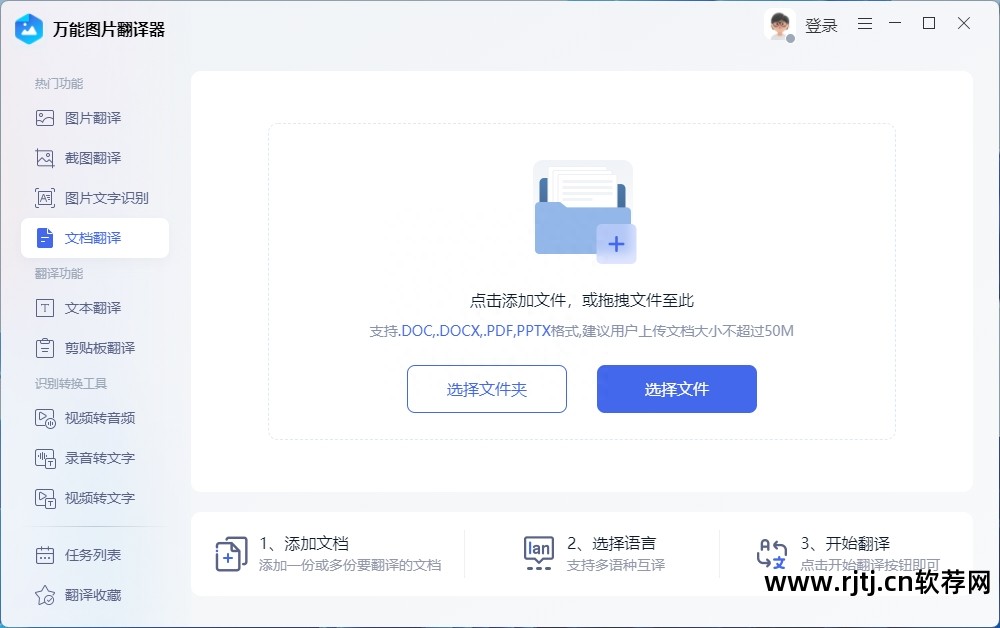 翻译机械专业英语的软件_机械类英语翻译的软件_好的机械英语翻译软件