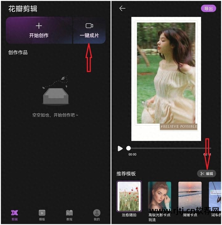 手机制作软件教程_教程制作软件手机版免费_教程制作软件手机版