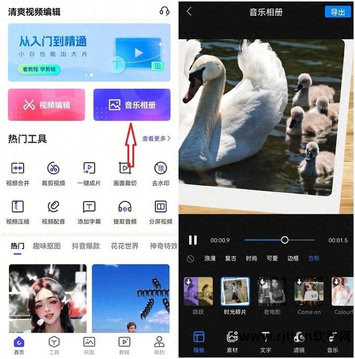 教程制作软件手机版免费_手机制作软件教程_教程制作软件手机版