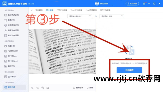 机械类英语翻译的软件_好的机械英语翻译软件_机械英语翻译app
