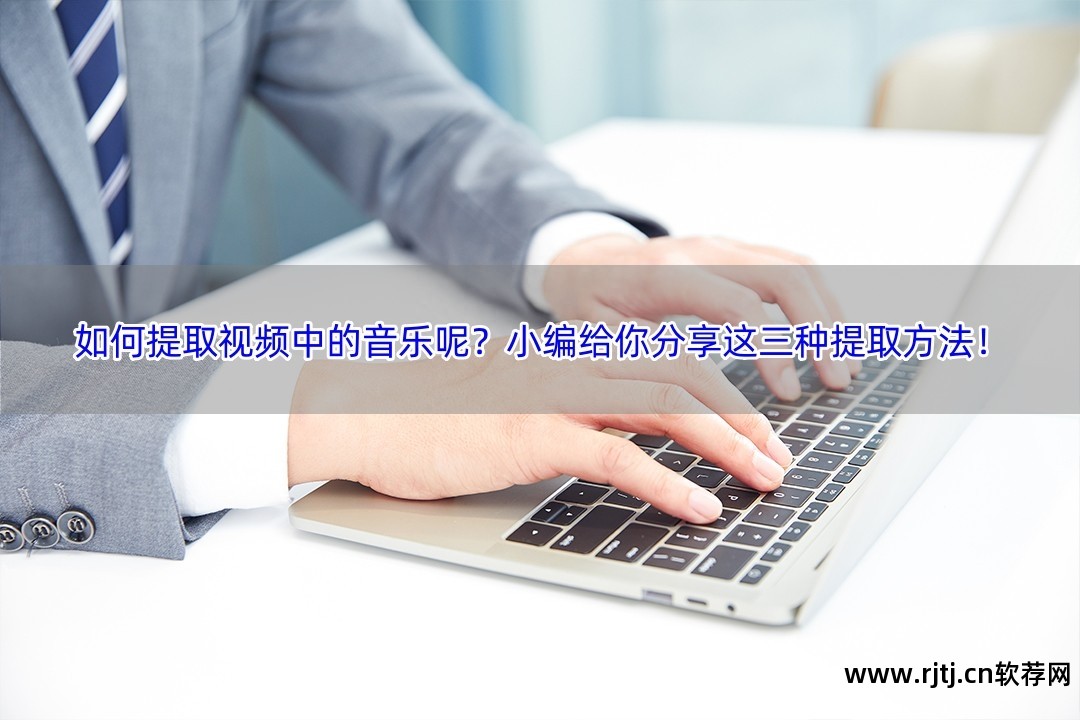 电脑音乐剪裁软件_电脑音乐剪切软件_剪切电脑音乐软件下载