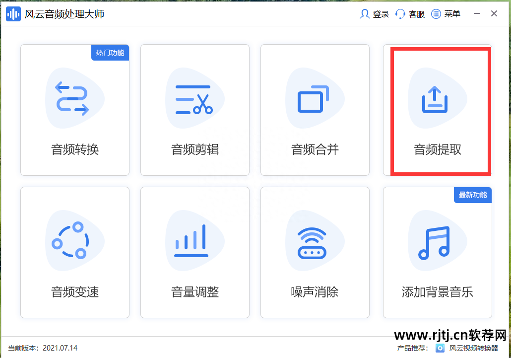 电脑音乐剪裁软件_电脑音乐剪切软件_剪切电脑音乐软件下载