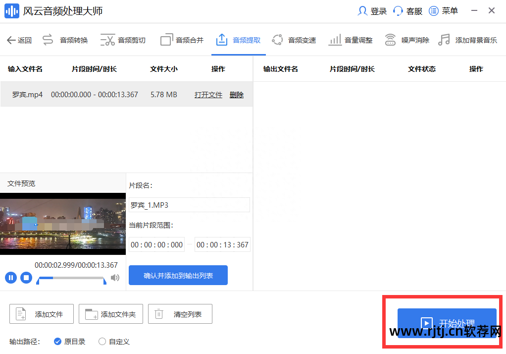 剪切电脑音乐软件下载_电脑音乐剪裁软件_电脑音乐剪切软件