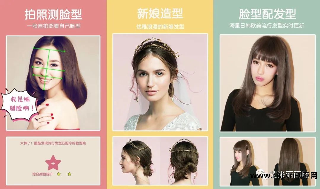 染色头发软件手机版下载_头发染色软件手机_手机给头发染颜色的软件