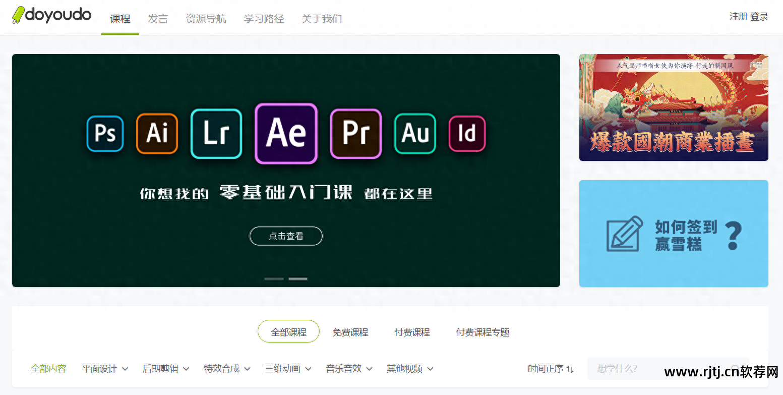 常用工具软件教程_常用教程工具软件下载_常用工具软件实用教程