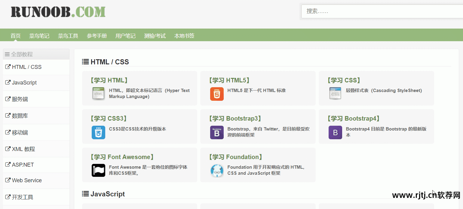 常用工具软件实用教程_常用工具软件教程_常用教程工具软件下载