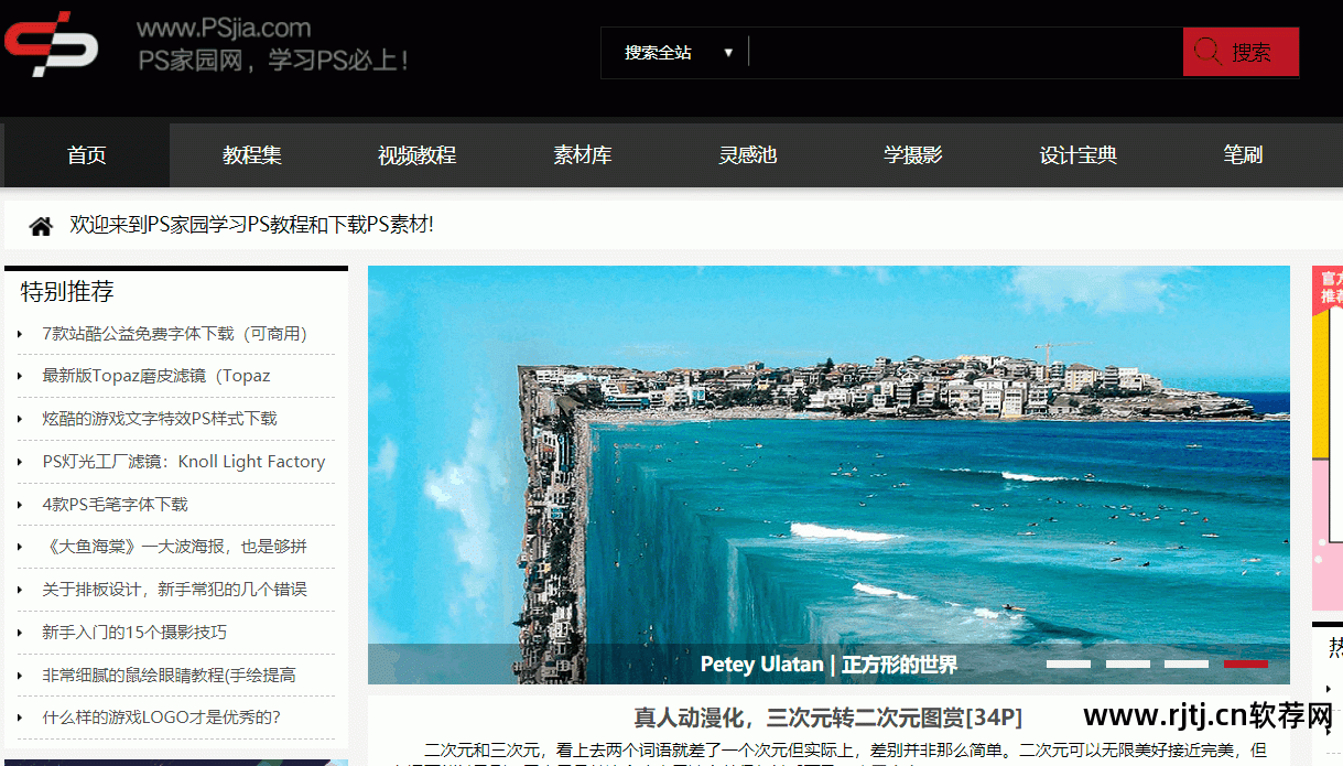 常用教程工具软件下载_常用工具软件教程_常用工具软件实用教程