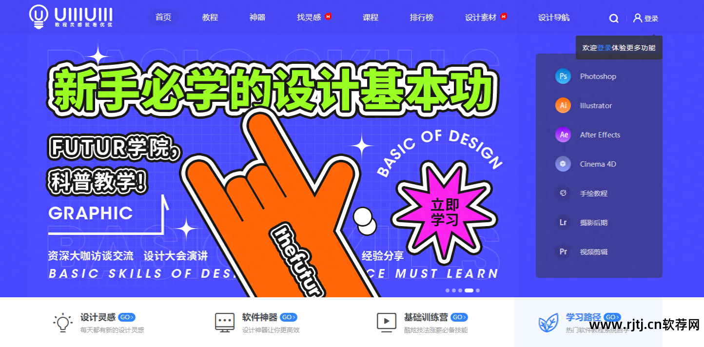 常用教程工具软件下载_常用工具软件教程_常用工具软件实用教程