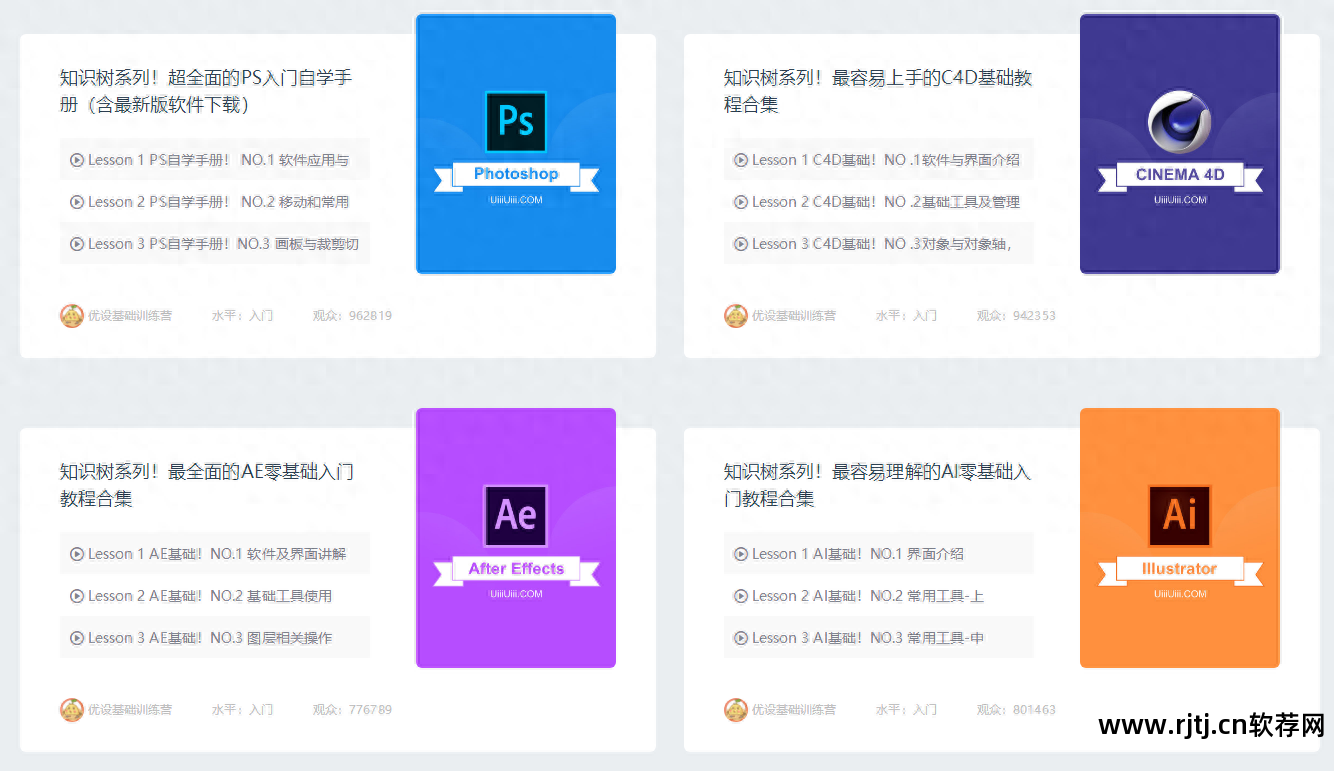 常用教程工具软件下载_常用工具软件教程_常用工具软件实用教程