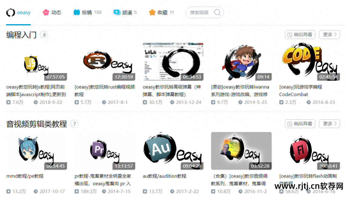 常用教程工具软件下载_常用工具软件教程_常用工具软件实用教程