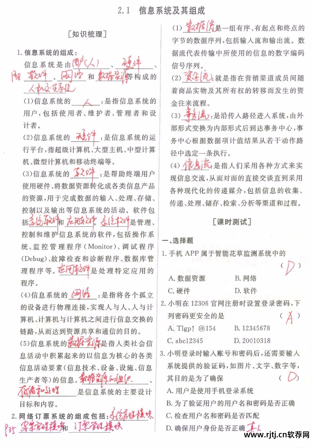 监控数字变化的软件_数字监控系统软件教程_监控数字矩阵