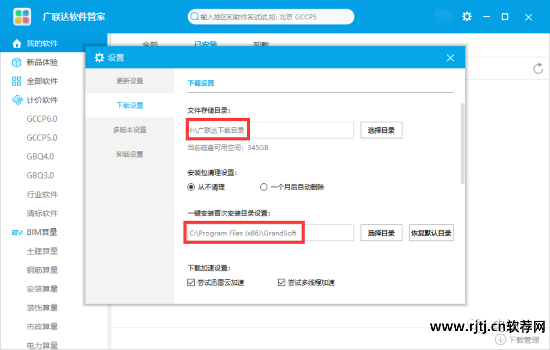 造价教程软件广联达怎么做_广联达造价软件教程_造价软件广联达使用方法