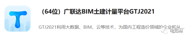 造价教程软件广联达怎么做_广联达造价软件教程_造价软件广联达使用方法