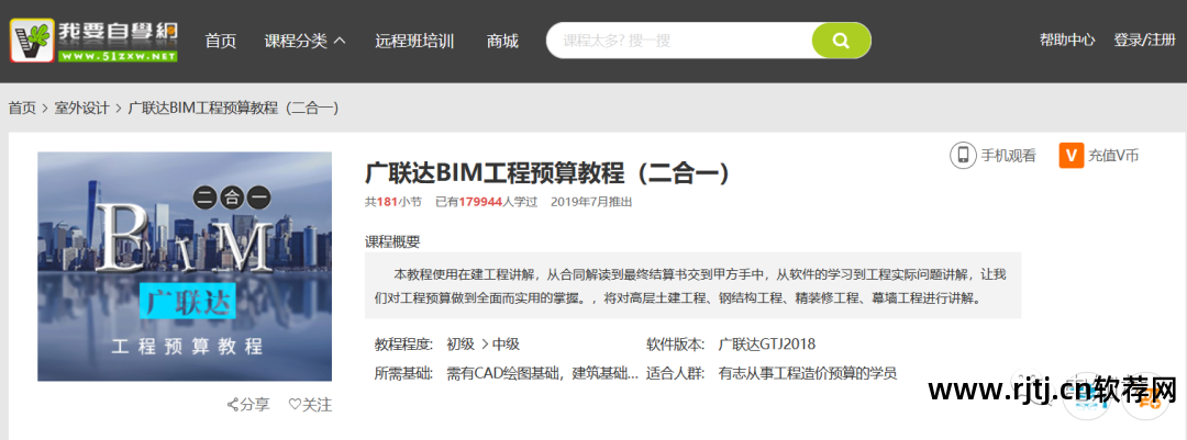 造价软件广联达使用方法_广联达造价软件教程_造价教程软件广联达怎么做