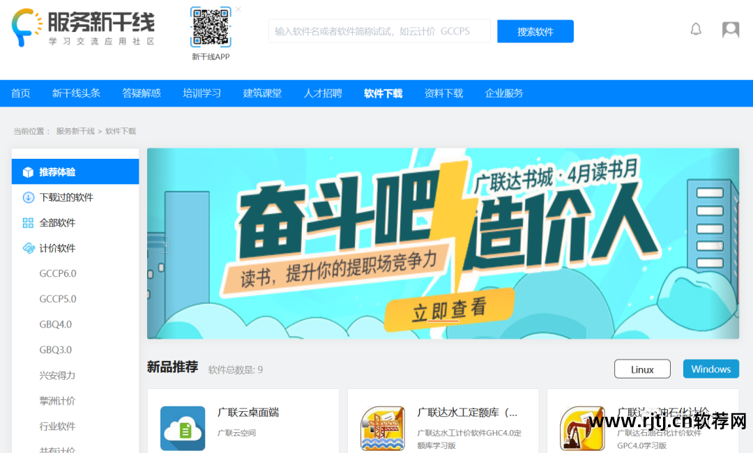 造价软件广联达使用方法_造价教程软件广联达怎么做_广联达造价软件教程