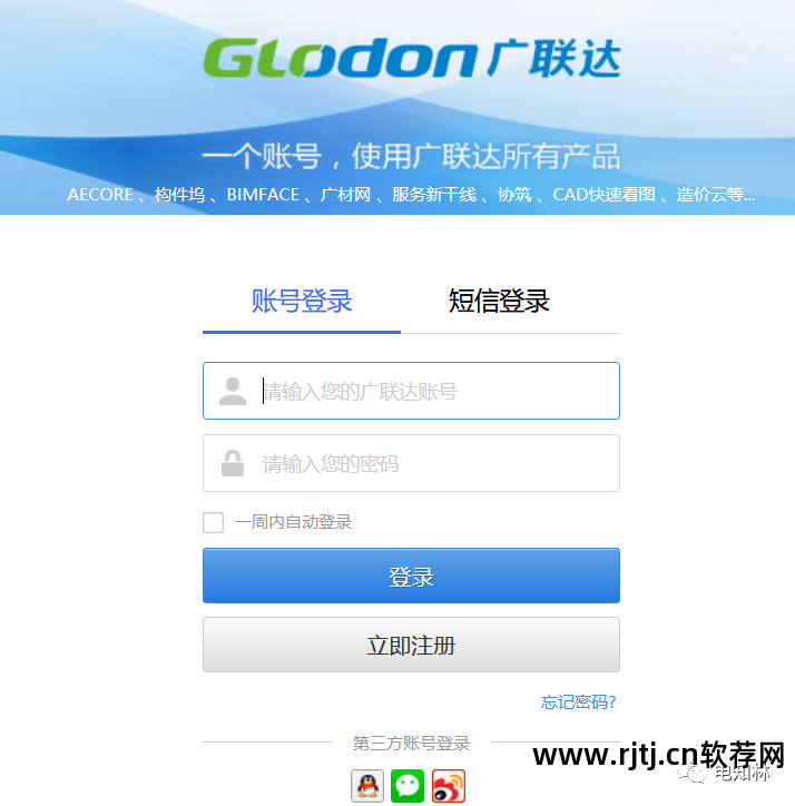 造价教程软件广联达怎么做_广联达造价软件教程_造价软件广联达使用方法