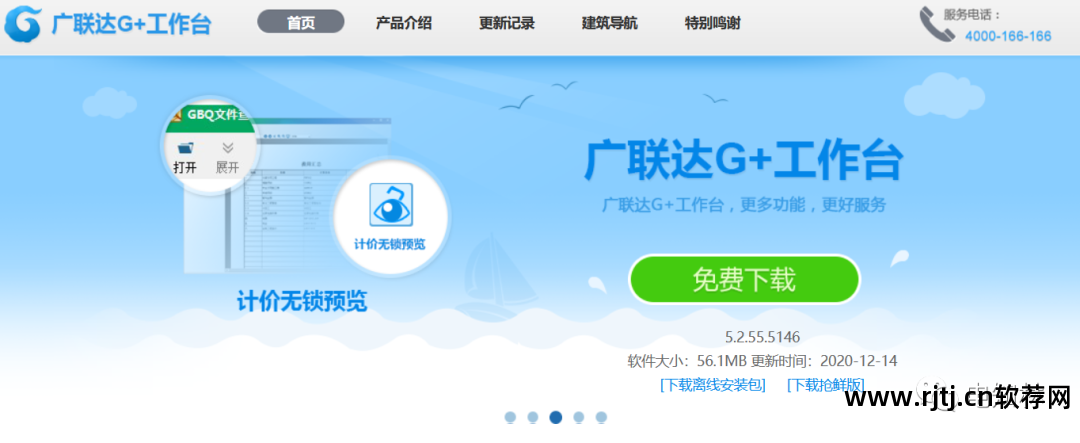 广联达造价软件教程_造价软件广联达使用方法_造价教程软件广联达怎么做