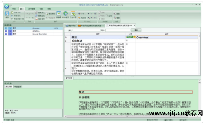 catalyst翻译软件_cat翻译软件教程_翻译教学软件